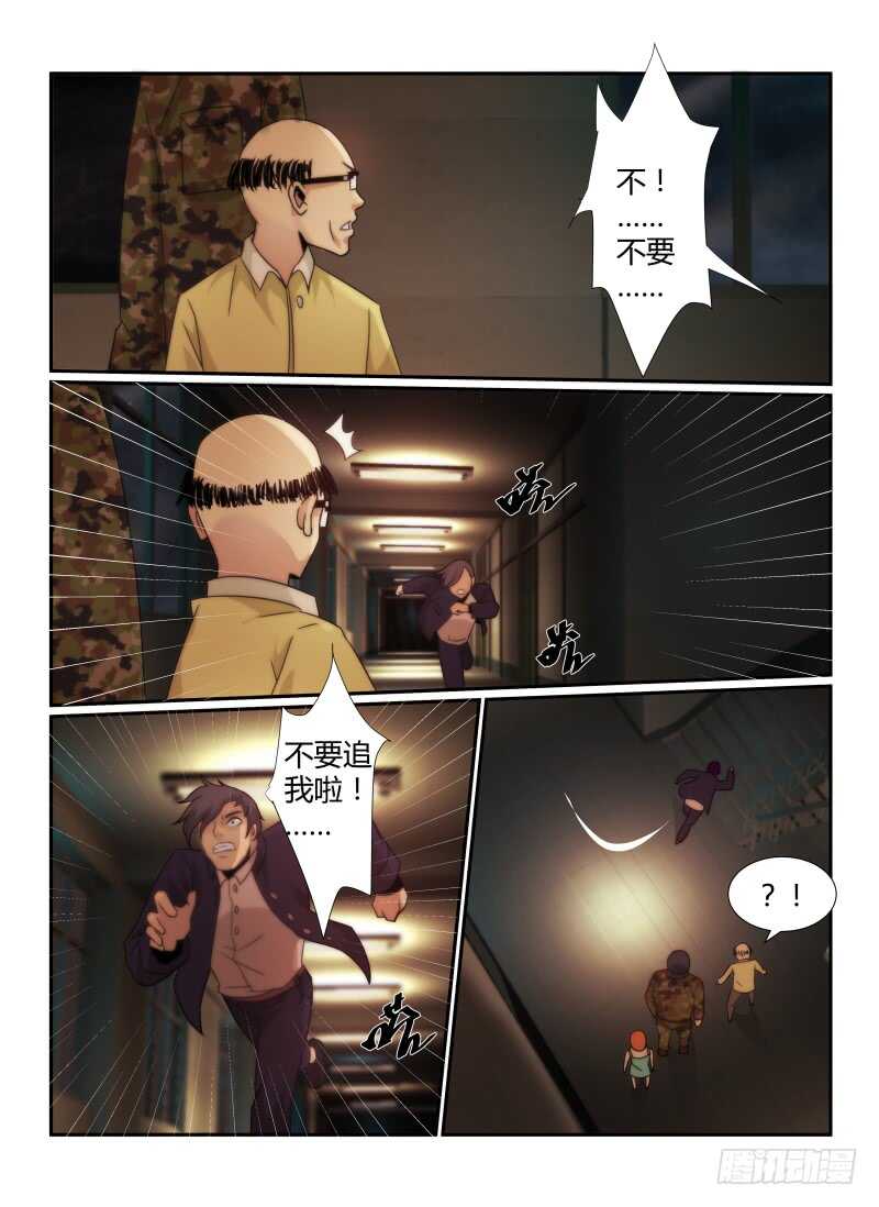 61.第十三阶梯-无人之境-零创世动漫&有马文化（第5张）