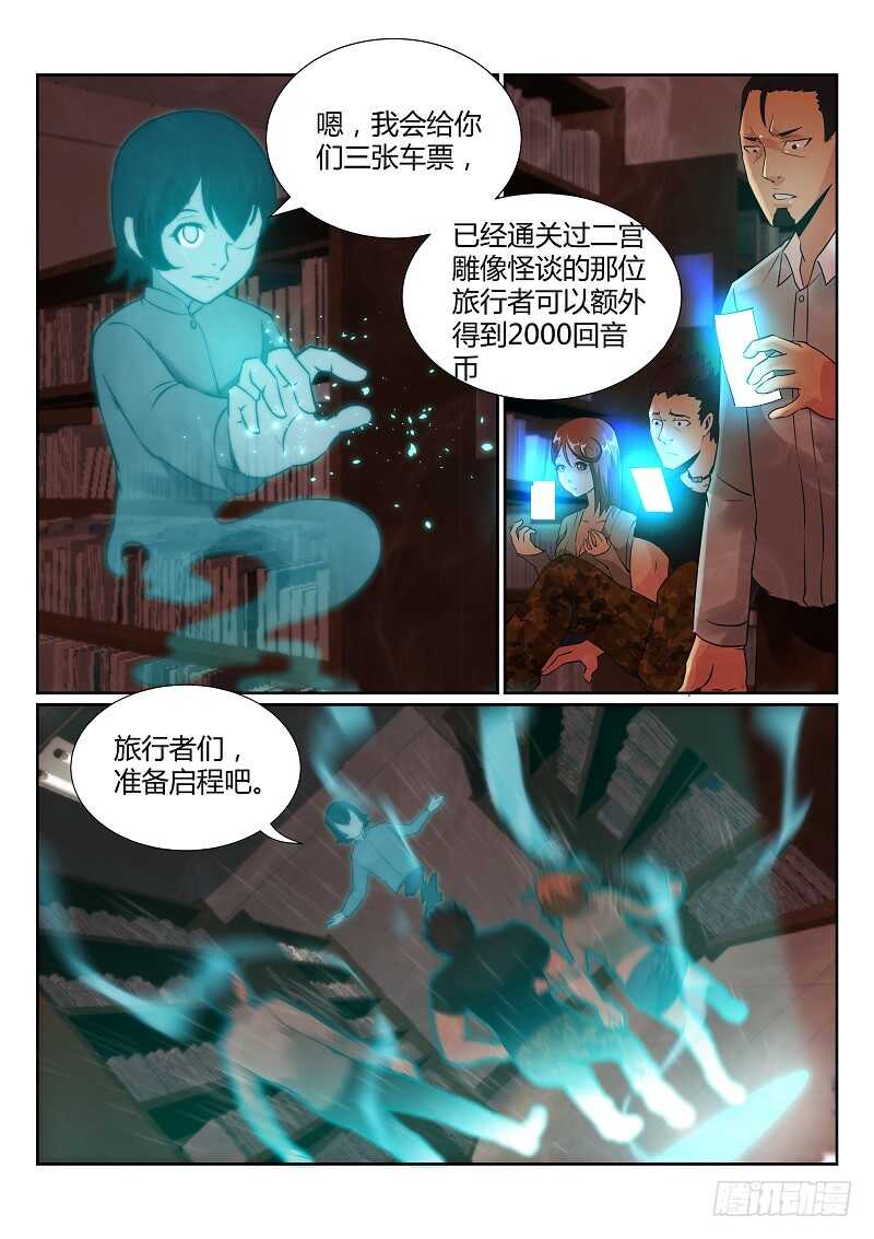 77.铃木同学的赦免-无人之境-零创世动漫&有马文化（第13张）