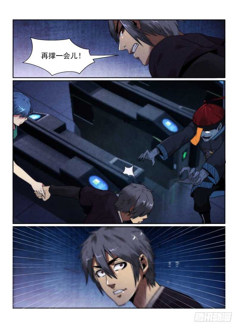 99.搭档们-无人之境-零创世动漫&有马文化（第15张）