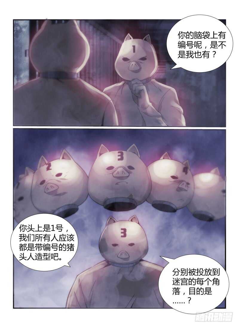 43.猪头囚犯，出现！-无人之境-零创世动漫&有马文化（第7张）