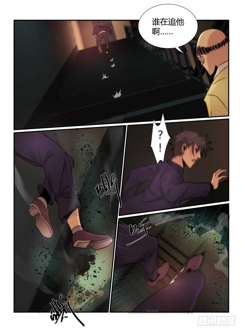61.第十三阶梯-无人之境-零创世动漫&有马文化（第6张）