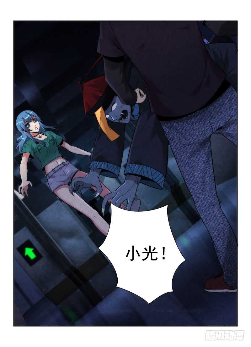 99.搭档们-无人之境-零创世动漫&有马文化（第16张）