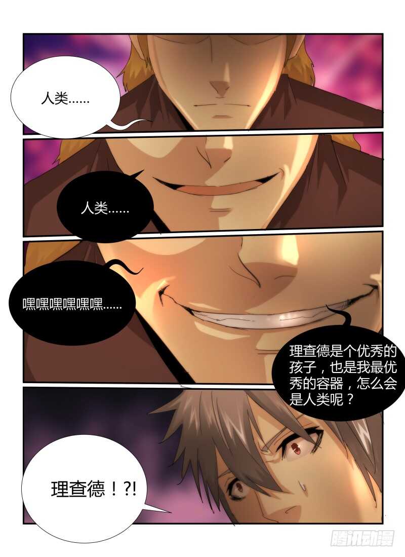 24.笑面恶魔-无人之境-零创世动漫&有马文化（第10张）