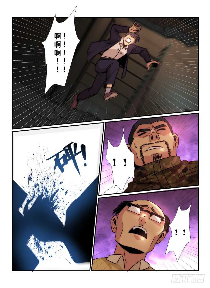 61.第十三阶梯-无人之境-零创世动漫&有马文化（第7张）