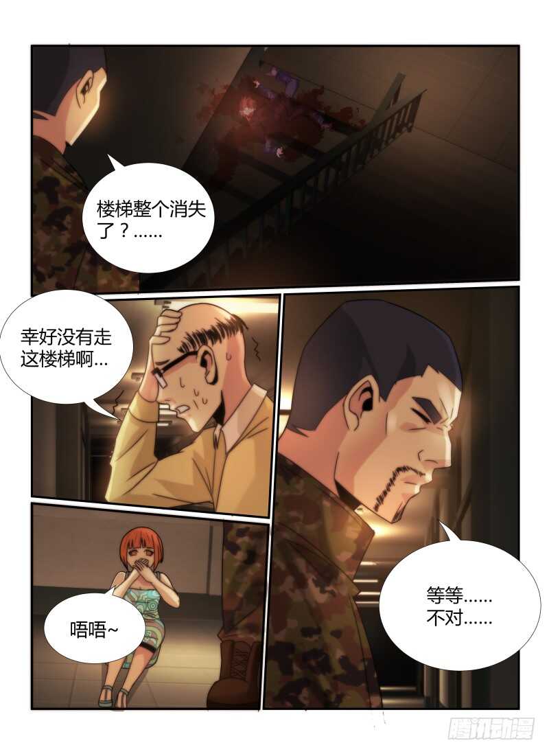 61.第十三阶梯-无人之境-零创世动漫&有马文化（第8张）