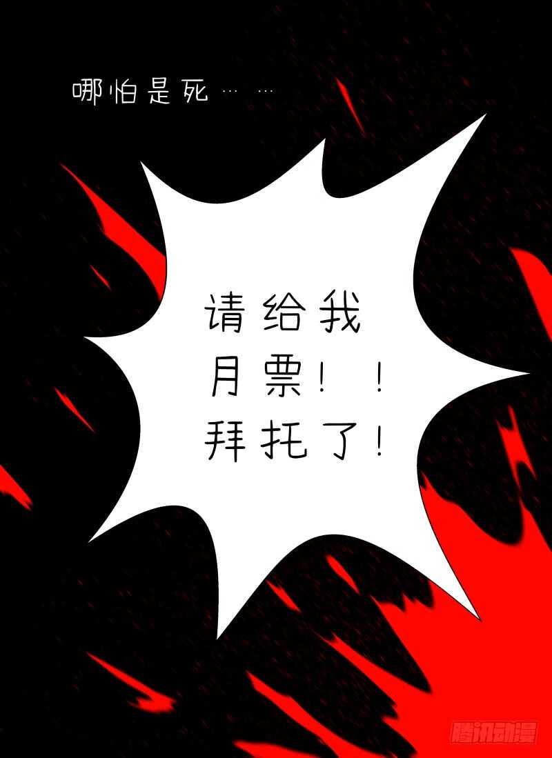 4.DeathorRose下-无人之境-零创世动漫&有马文化（第21张）