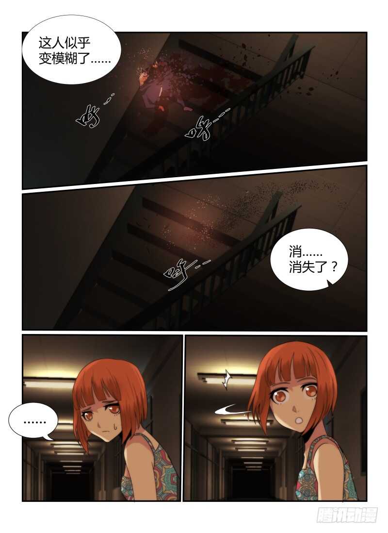 61.第十三阶梯-无人之境-零创世动漫&有马文化（第9张）