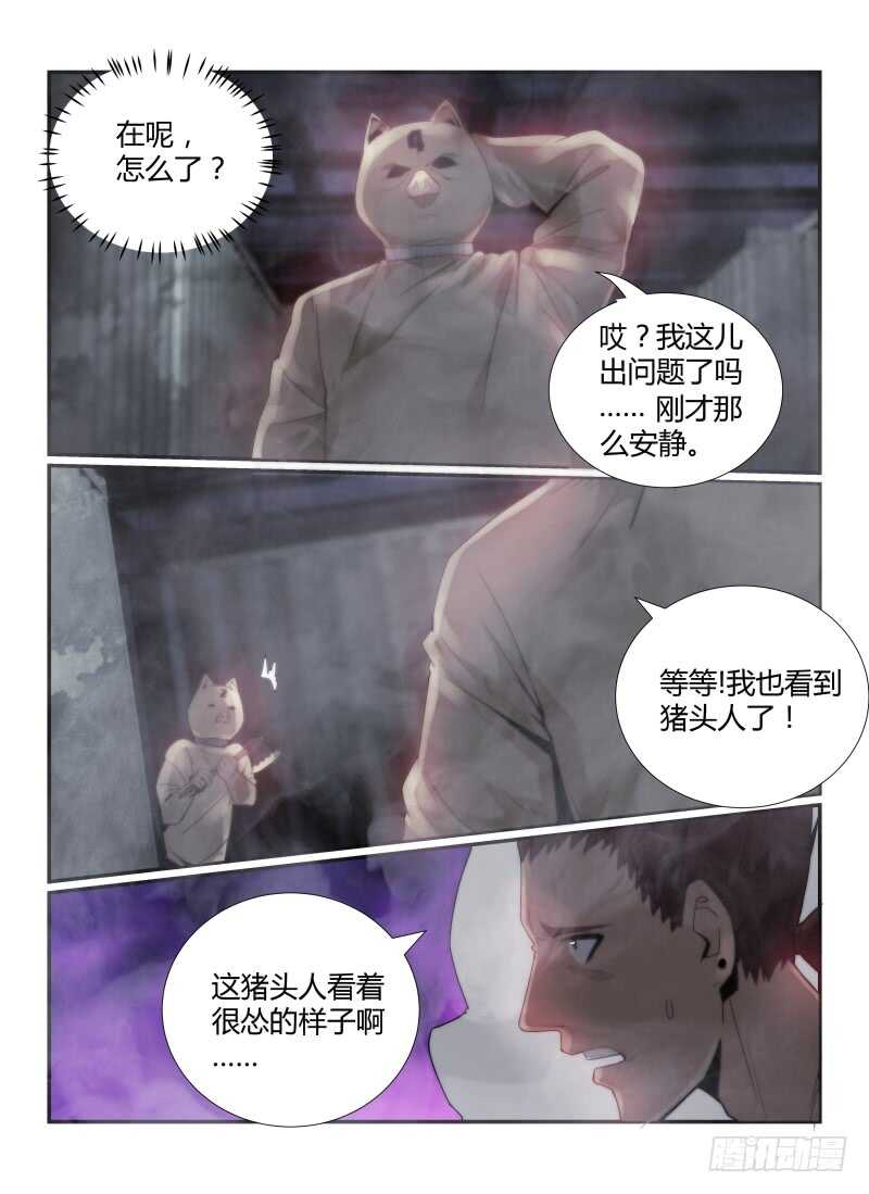 43.猪头囚犯，出现！-无人之境-零创世动漫&有马文化（第11张）