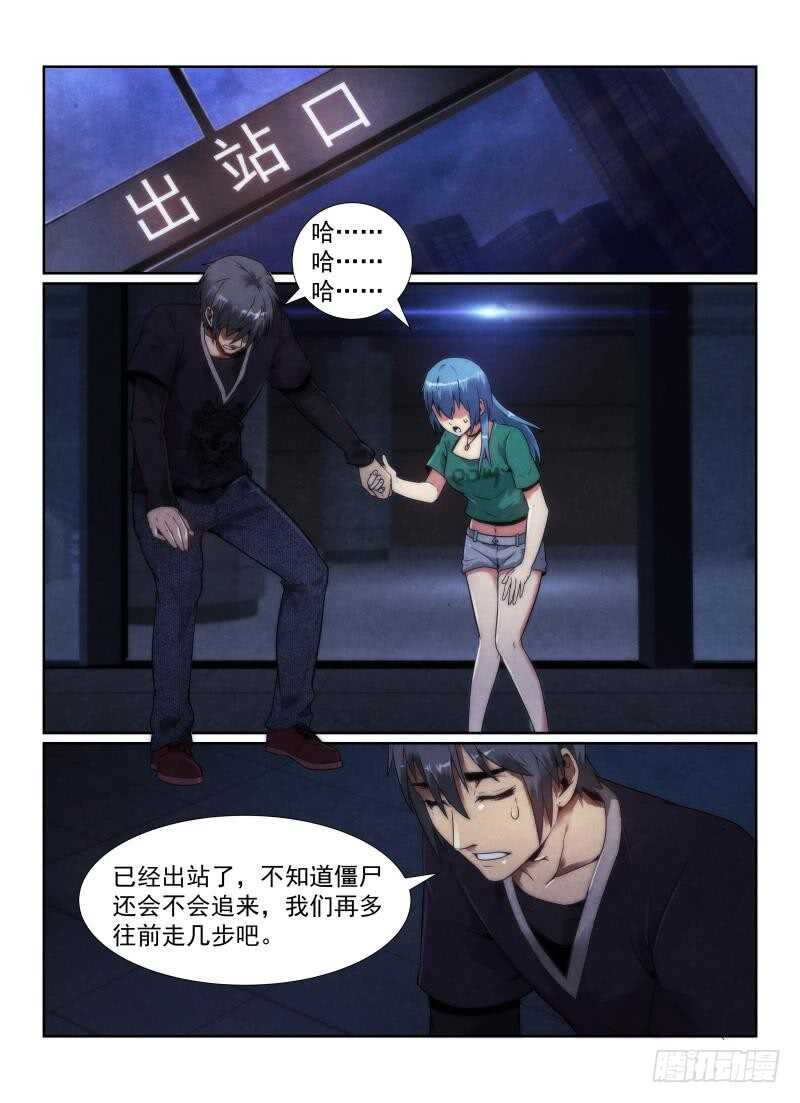 100.突出重围-无人之境-零创世动漫&有马文化（第4张）
