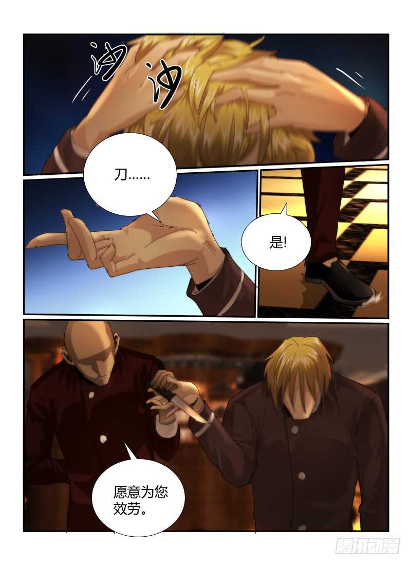 24.笑面恶魔-无人之境-零创世动漫&有马文化（第14张）