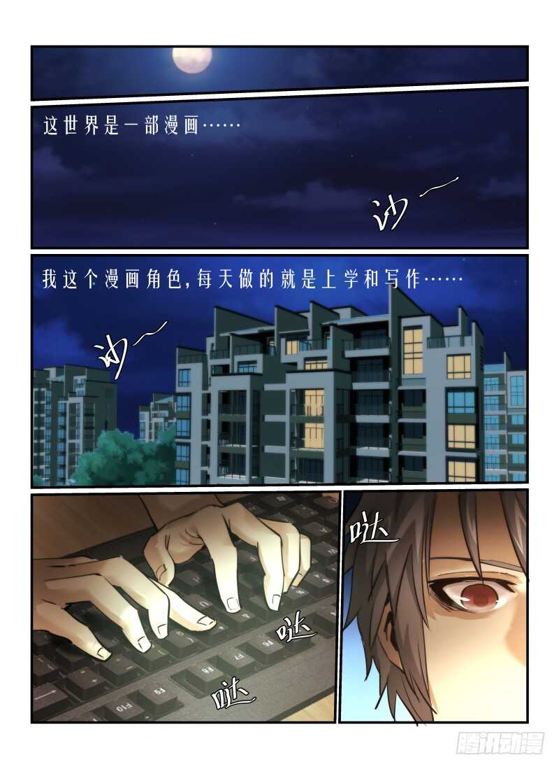 5.无能力为-无人之境-零创世动漫&有马文化（第2张）
