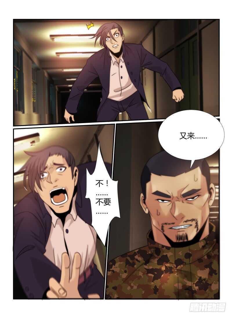 61.第十三阶梯-无人之境-零创世动漫&有马文化（第11张）