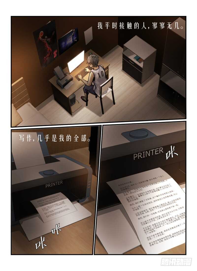 5.无能力为-无人之境-零创世动漫&有马文化（第3张）