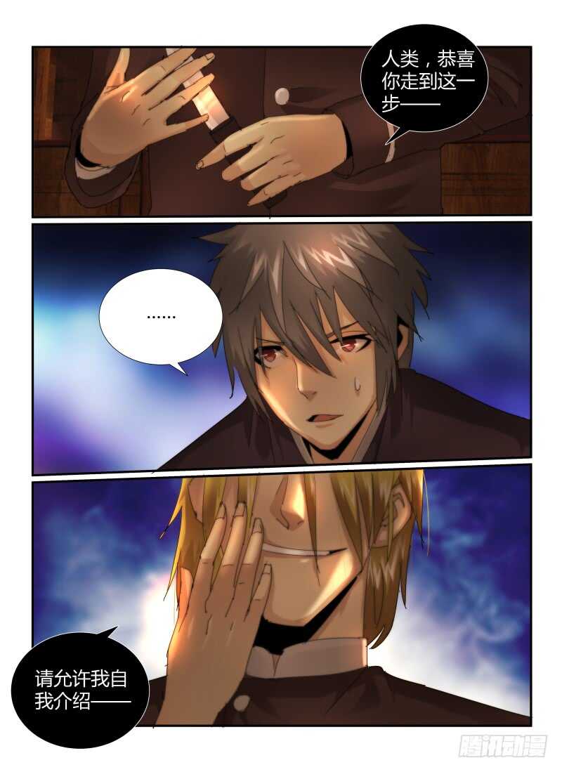 24.笑面恶魔-无人之境-零创世动漫&有马文化（第15张）