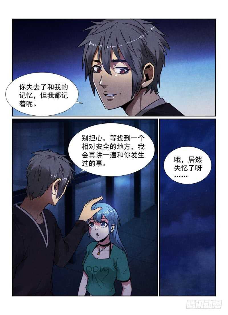 100.突出重围-无人之境-零创世动漫&有马文化（第7张）