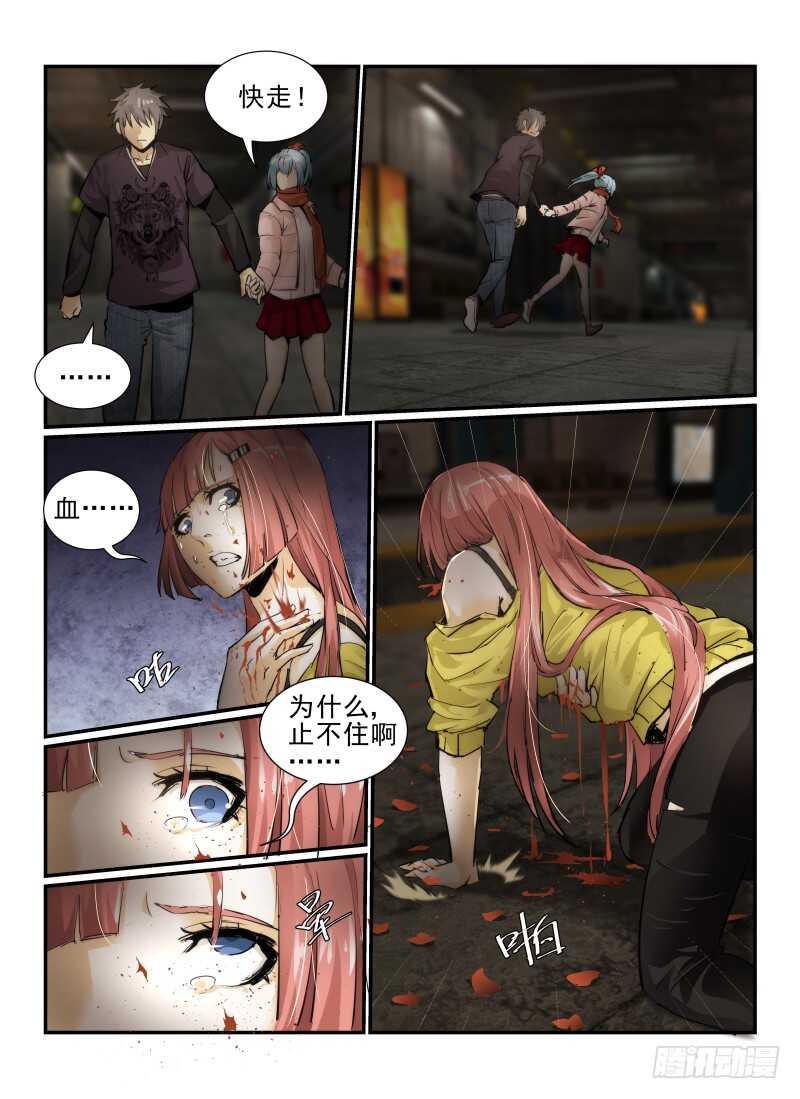 5.无能力为-无人之境-零创世动漫&有马文化（第7张）