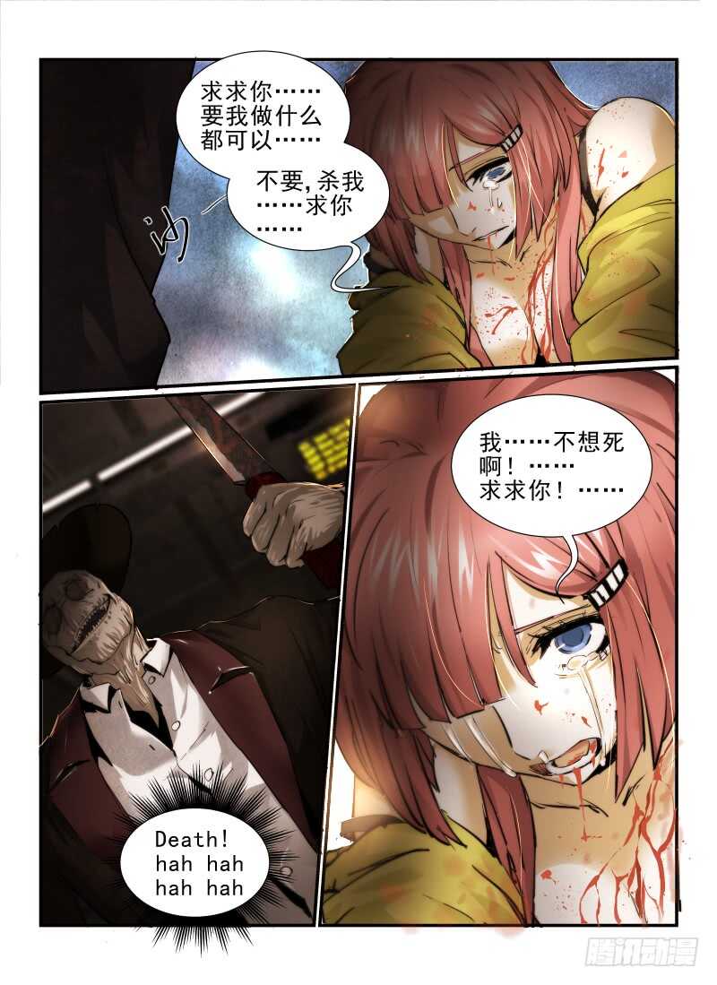 5.无能力为-无人之境-零创世动漫&有马文化（第8张）