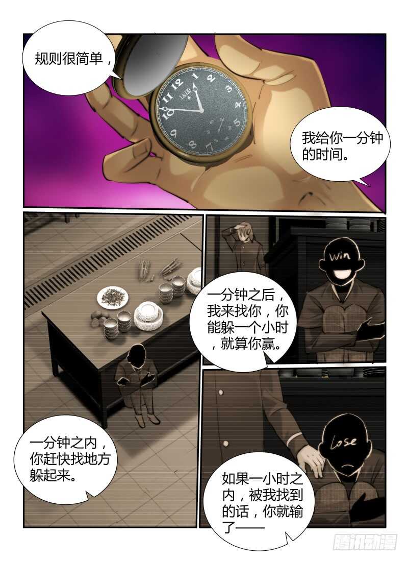 25.恐惧感50\%-无人之境-零创世动漫&有马文化（第5张）