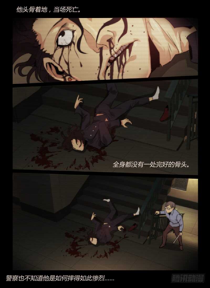 62.不良少年的游戏-无人之境-零创世动漫&有马文化（第5张）