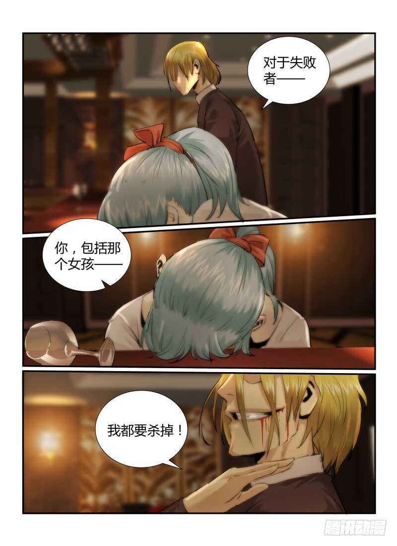 25.恐惧感50\%-无人之境-零创世动漫&有马文化（第6张）