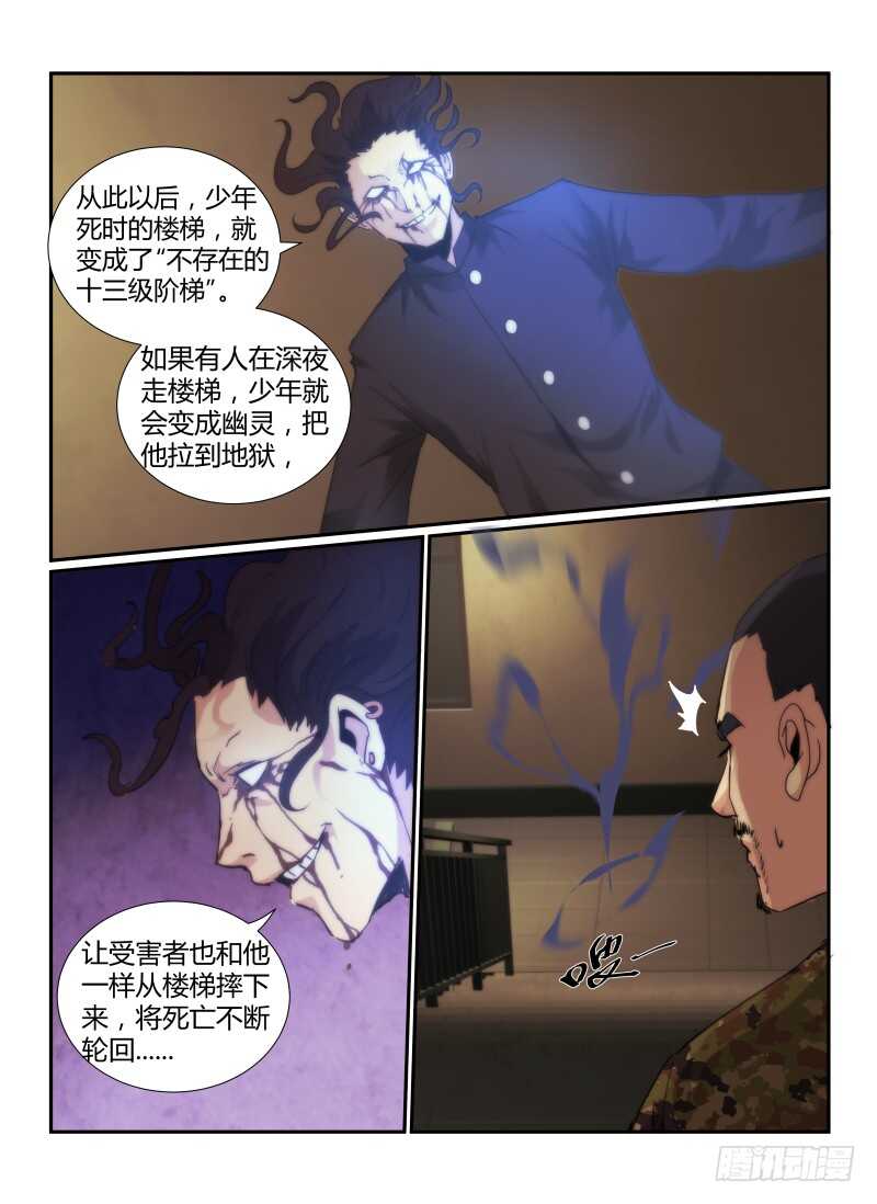 62.不良少年的游戏-无人之境-零创世动漫&有马文化（第6张）