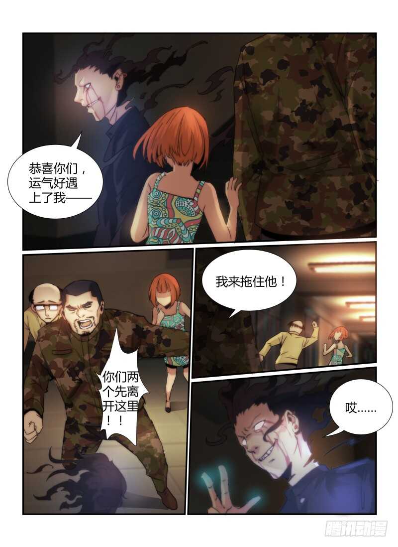 62.不良少年的游戏-无人之境-零创世动漫&有马文化（第7张）