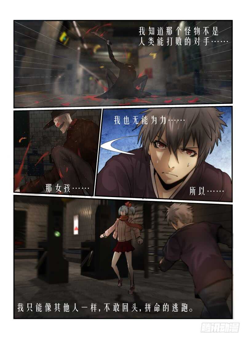 5.无能力为-无人之境-零创世动漫&有马文化（第13张）