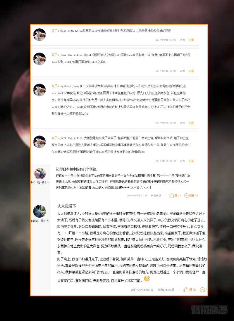 第一次读者活动获奖名单-无人之境-零创世动漫&有马文化（第2张）