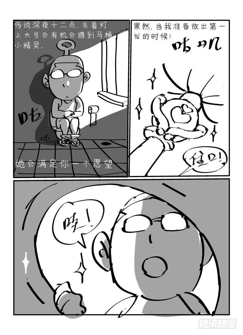 5.无能力为-无人之境-零创世动漫&有马文化（第14张）