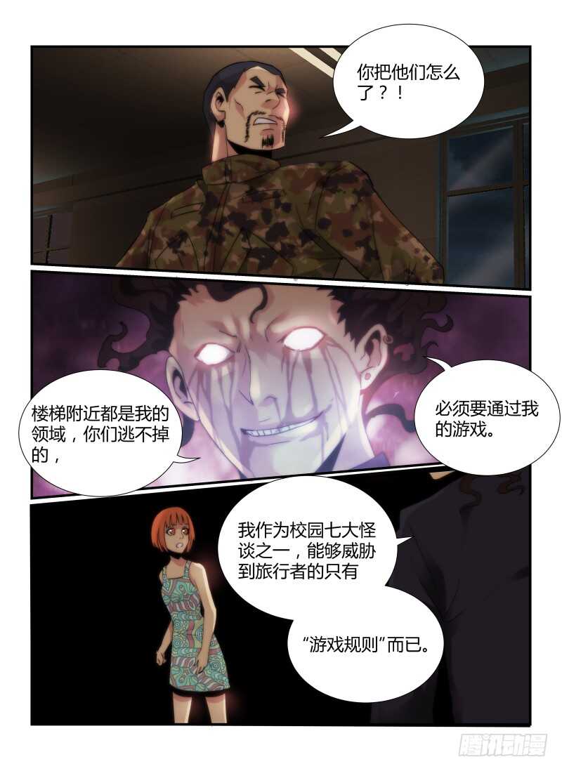 62.不良少年的游戏-无人之境-零创世动漫&有马文化（第9张）