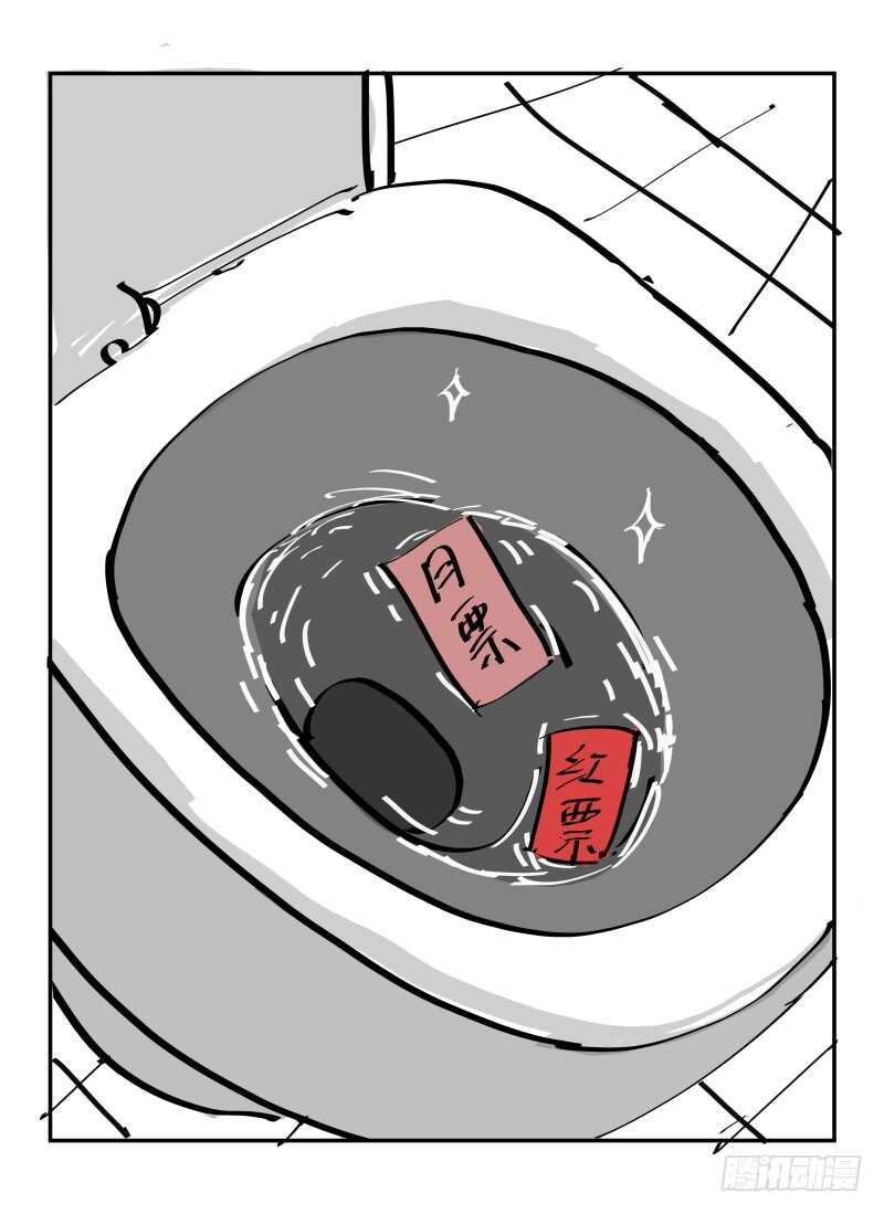 5.无能力为-无人之境-零创世动漫&有马文化（第15张）