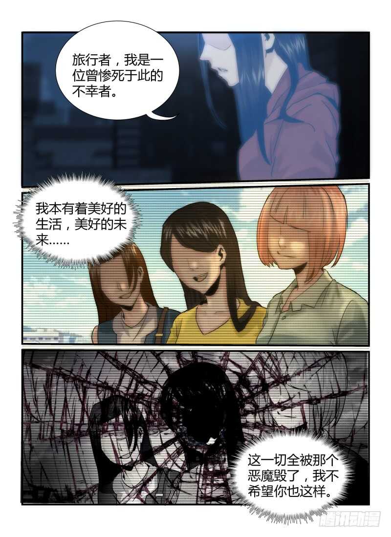 28.怪人-无人之境-零创世动漫&有马文化（第2张）