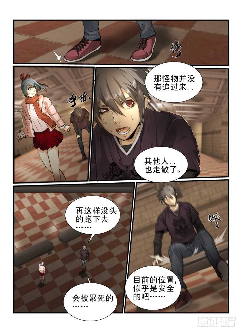 6.逃出去！-无人之境-零创世动漫&有马文化（第3张）
