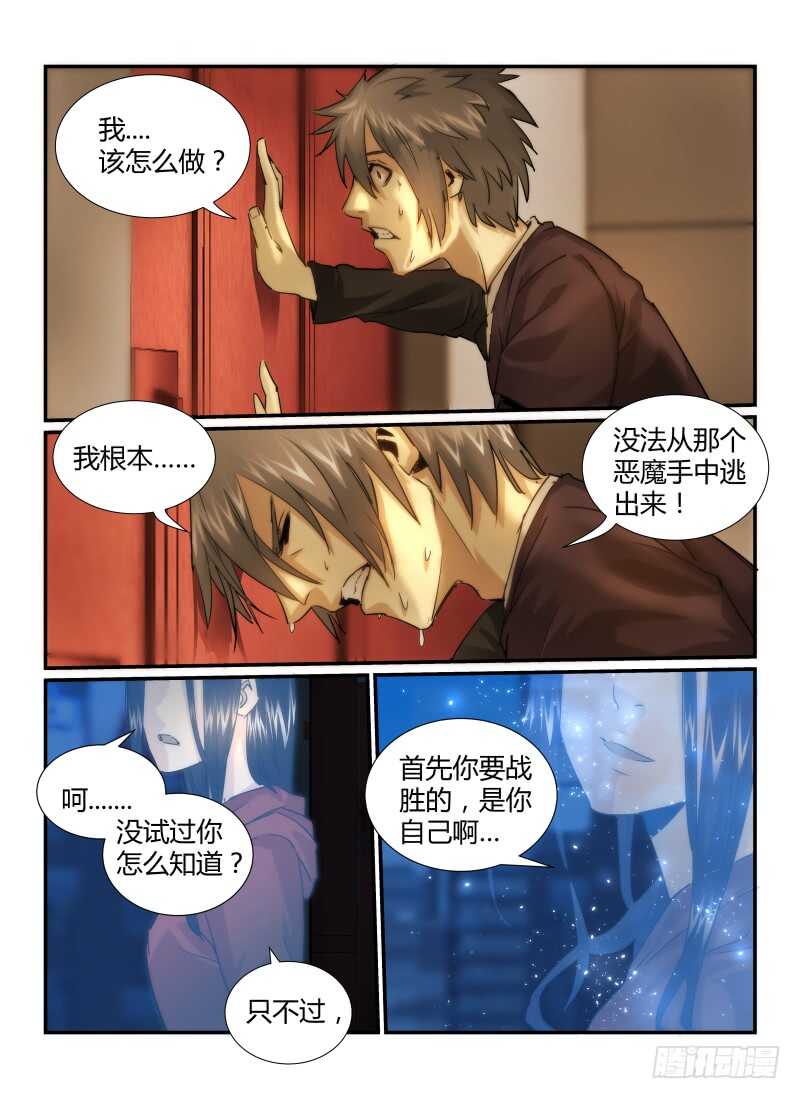 28.怪人-无人之境-零创世动漫&有马文化（第3张）