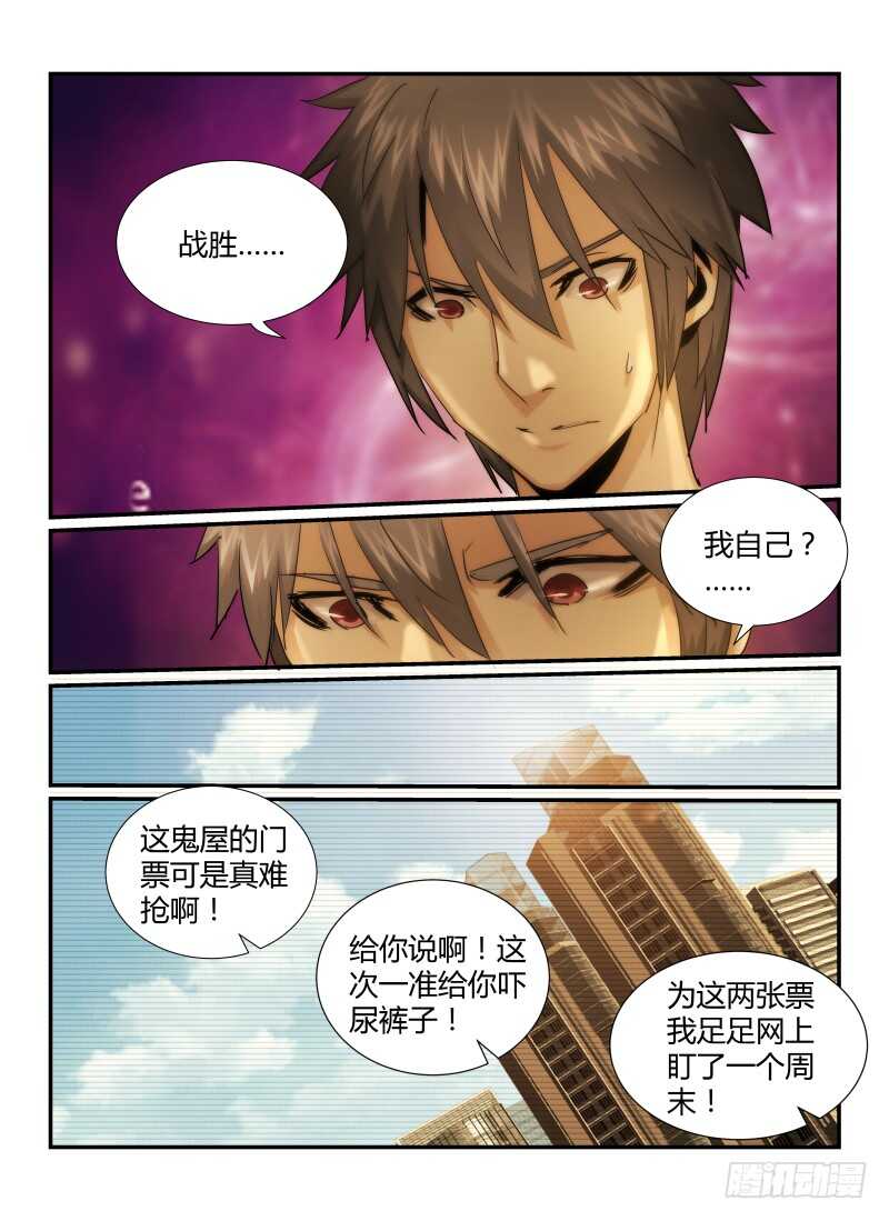 28.怪人-无人之境-零创世动漫&有马文化（第4张）