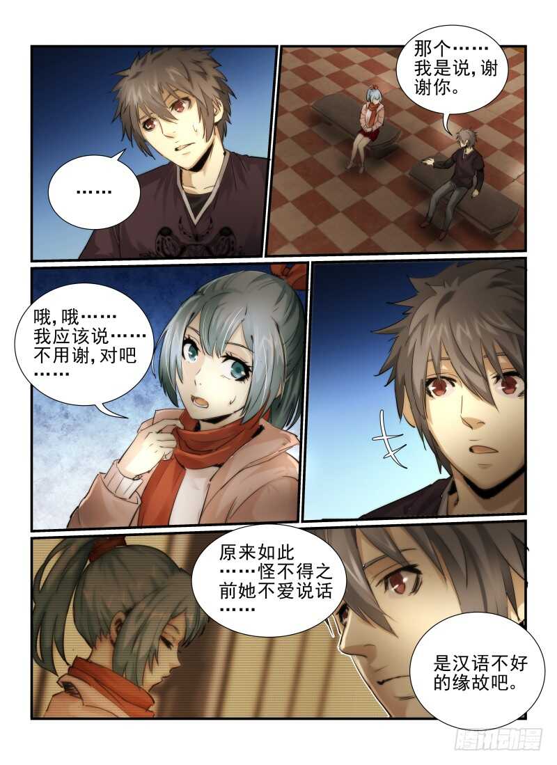 6.逃出去！-无人之境-零创世动漫&有马文化（第6张）