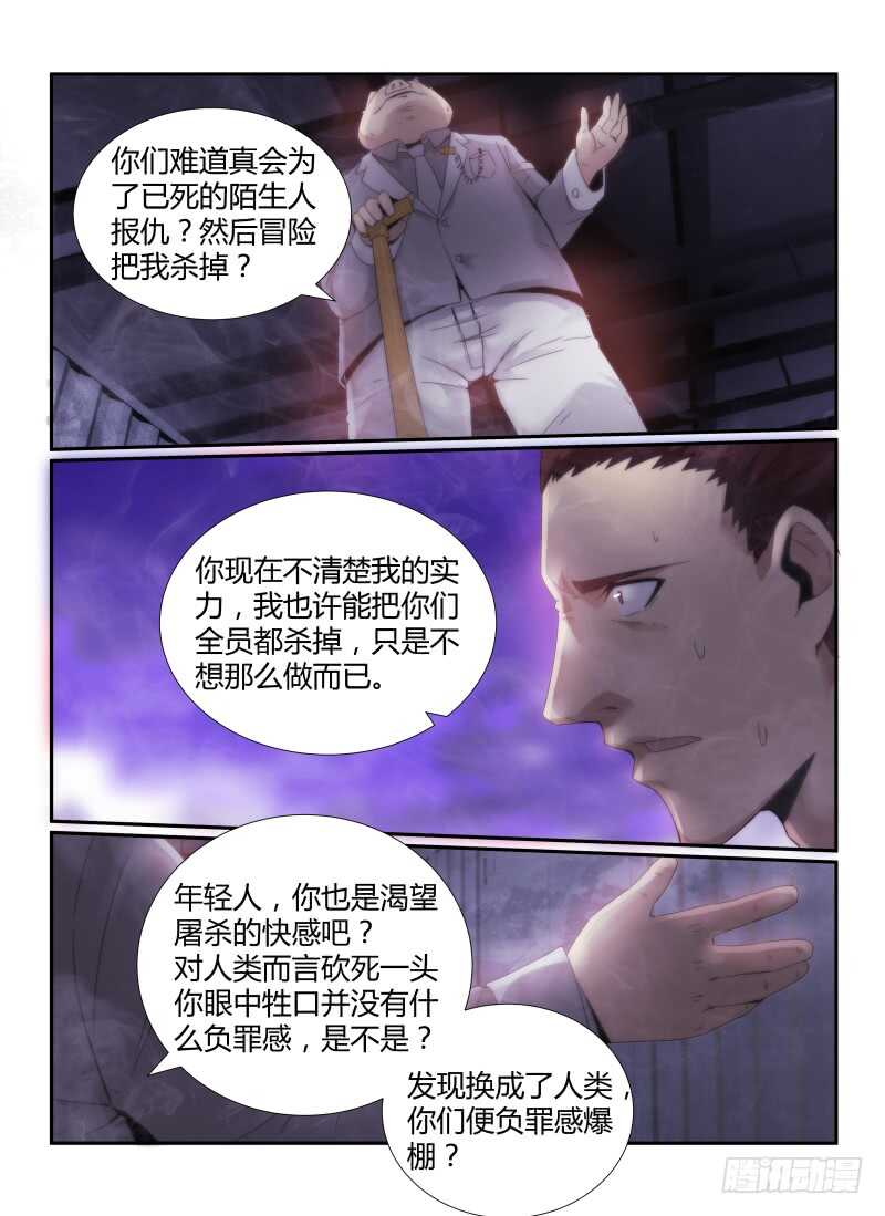 45.撒谎者-无人之境-零创世动漫&有马文化（第15张）