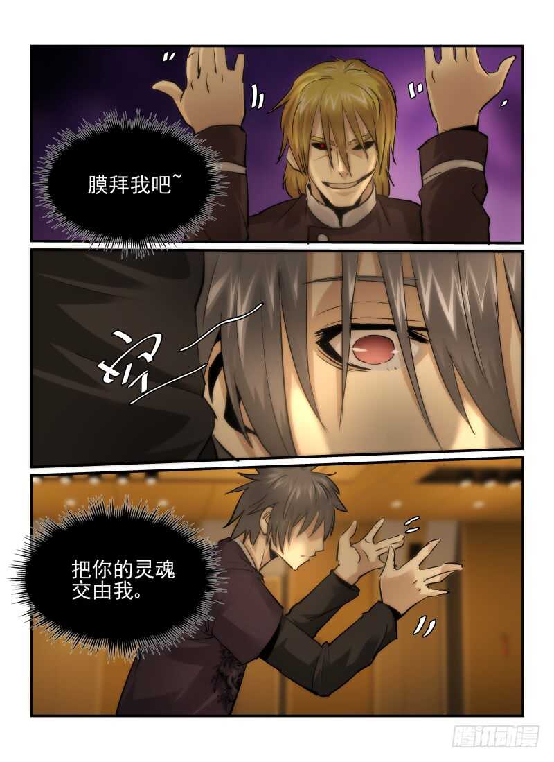 27.恐惧感/MAX-无人之境-零创世动漫&有马文化（第5张）