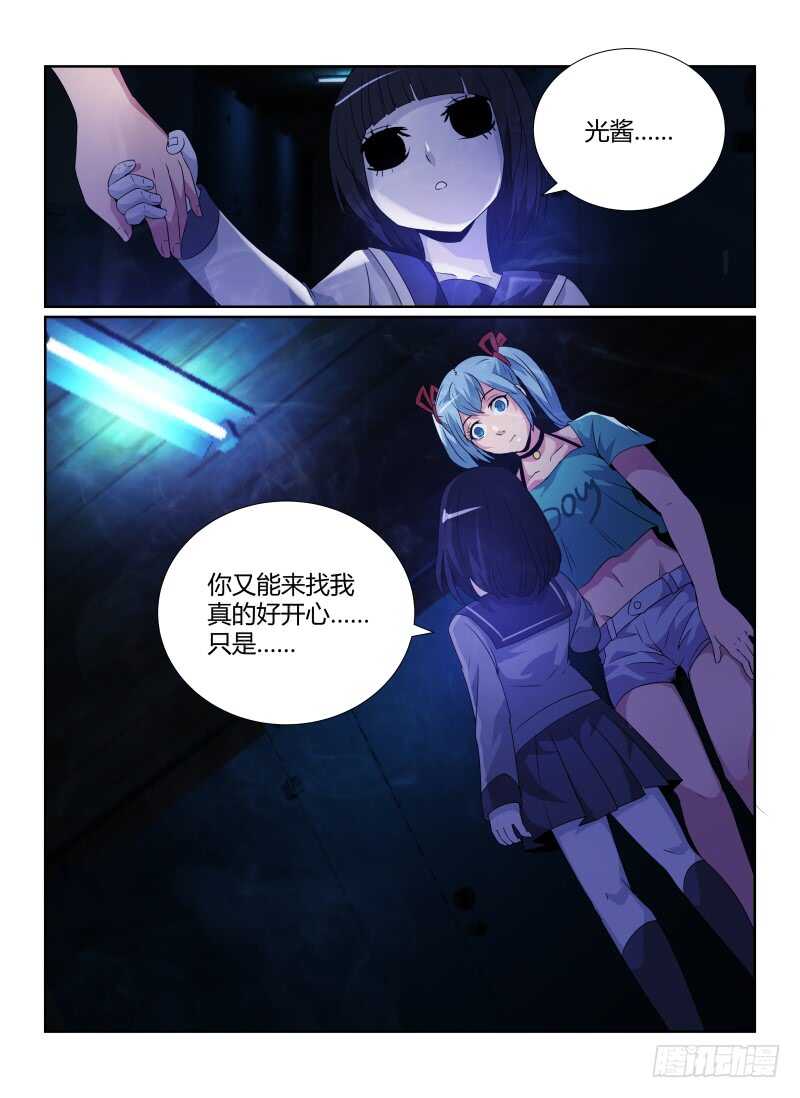 82.厕所里的花子-无人之境-零创世动漫&有马文化（第11张）