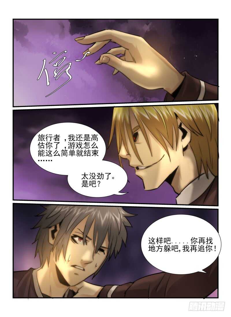 27.恐惧感/MAX-无人之境-零创世动漫&有马文化（第6张）