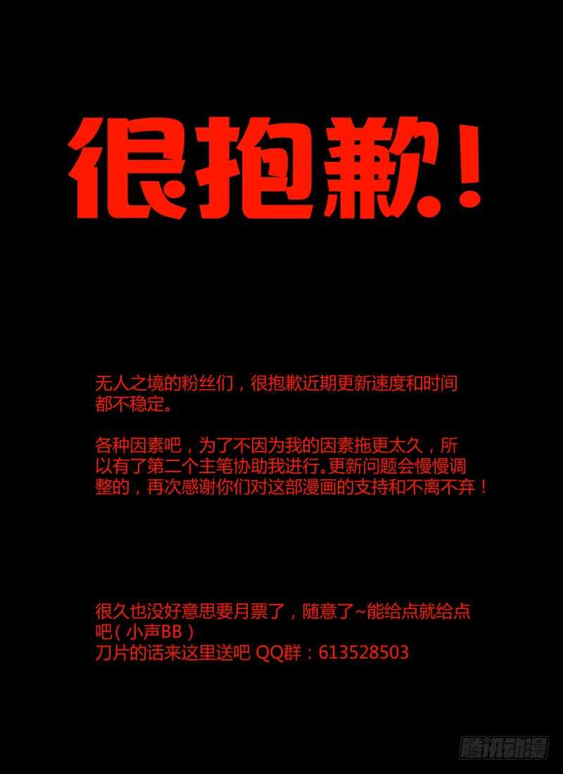 82.厕所里的花子-无人之境-零创世动漫&有马文化（第13张）