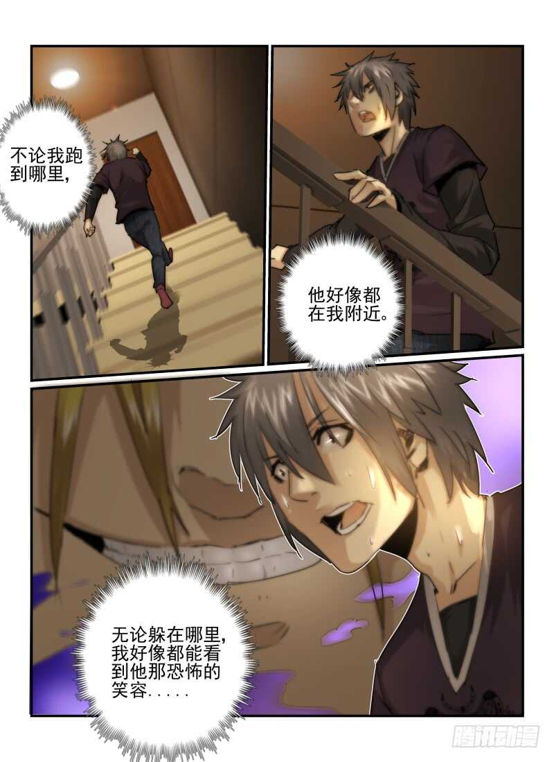 27.恐惧感/MAX-无人之境-零创世动漫&有马文化（第10张）