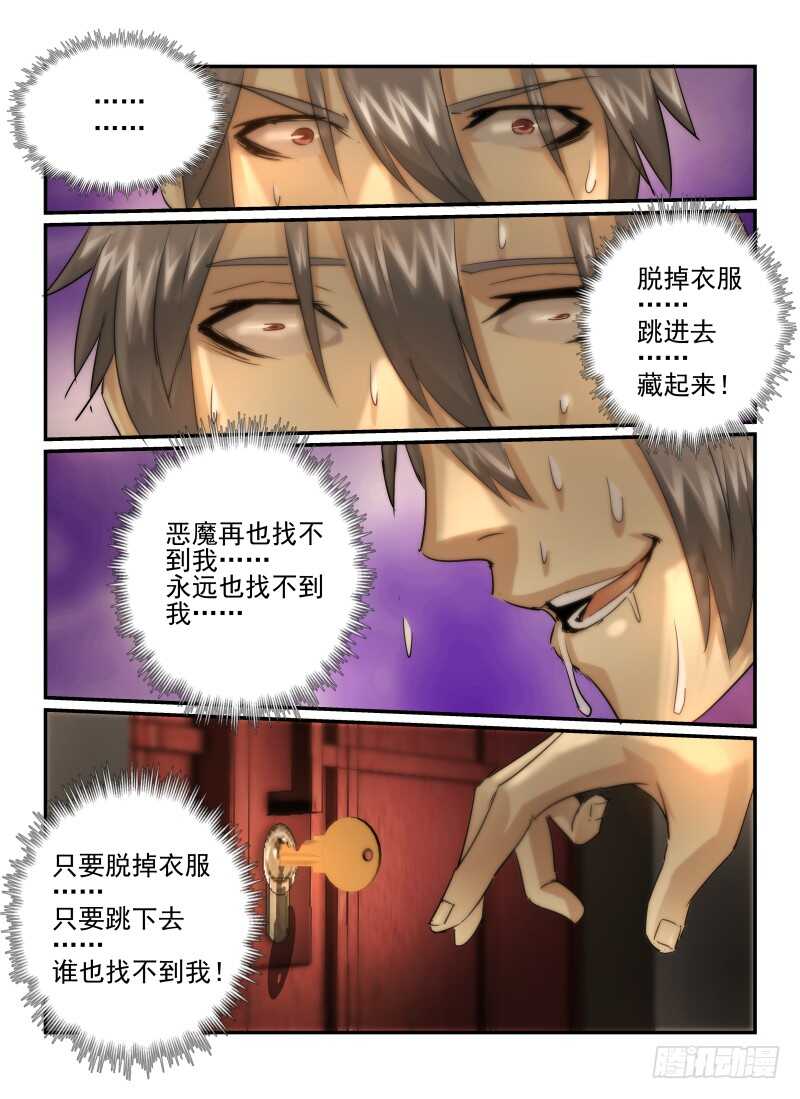 27.恐惧感/MAX-无人之境-零创世动漫&有马文化（第14张）
