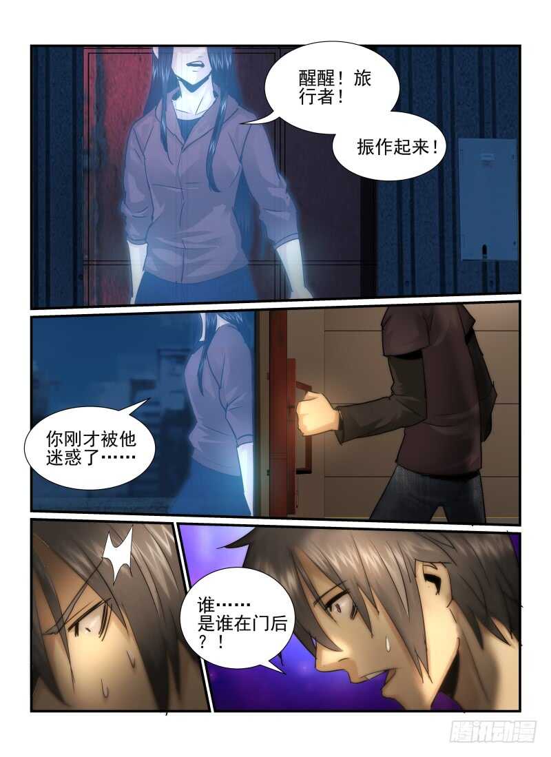 27.恐惧感/MAX-无人之境-零创世动漫&有马文化（第16张）