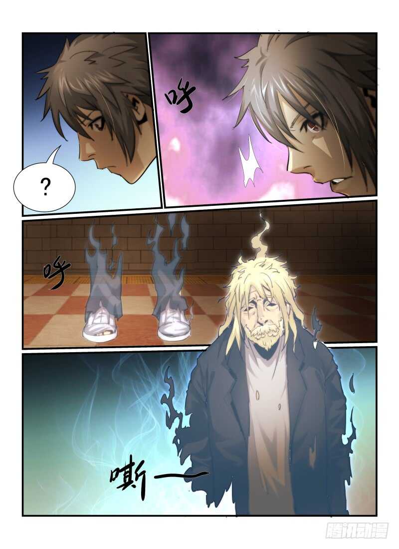 7.讨饭鬼-无人之境-零创世动漫&有马文化（第5张）