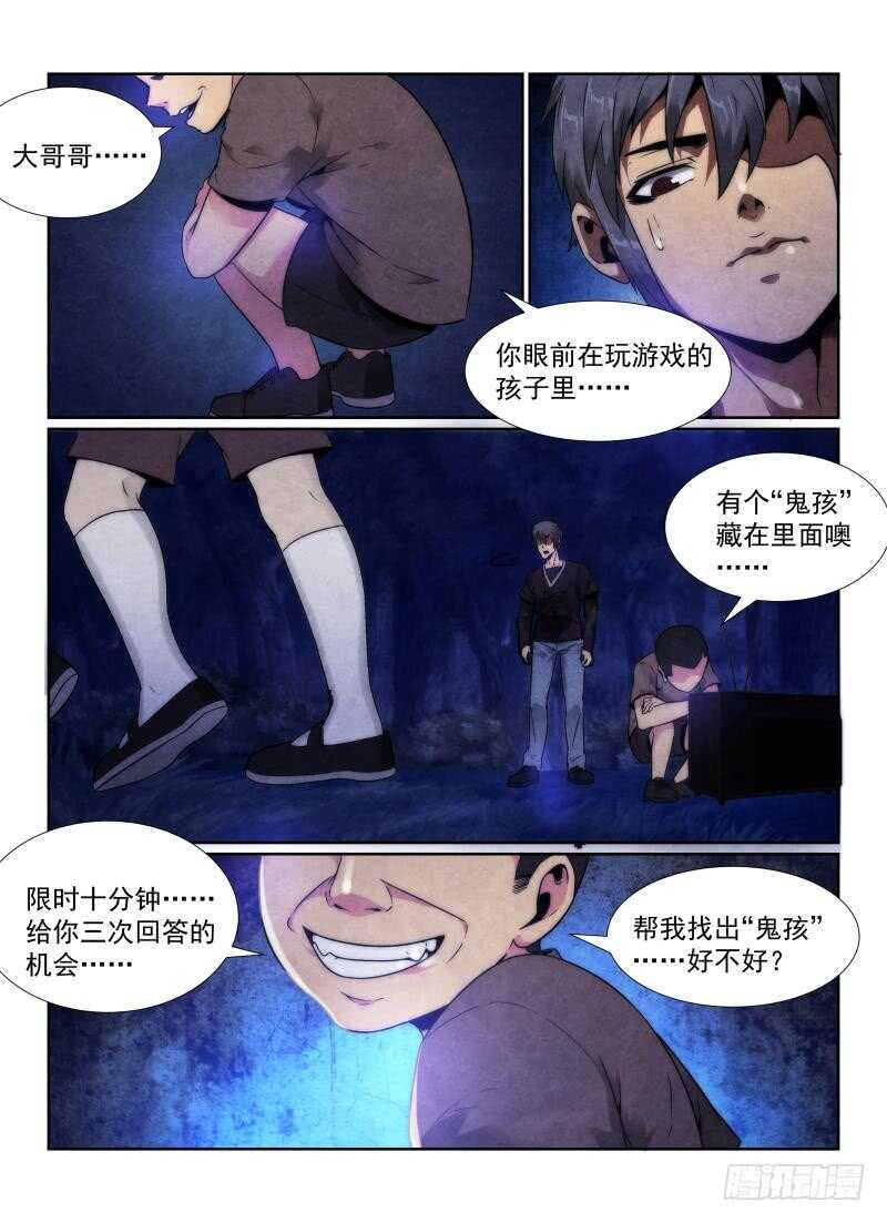 101.小孩-无人之境-零创世动漫&有马文化（第9张）
