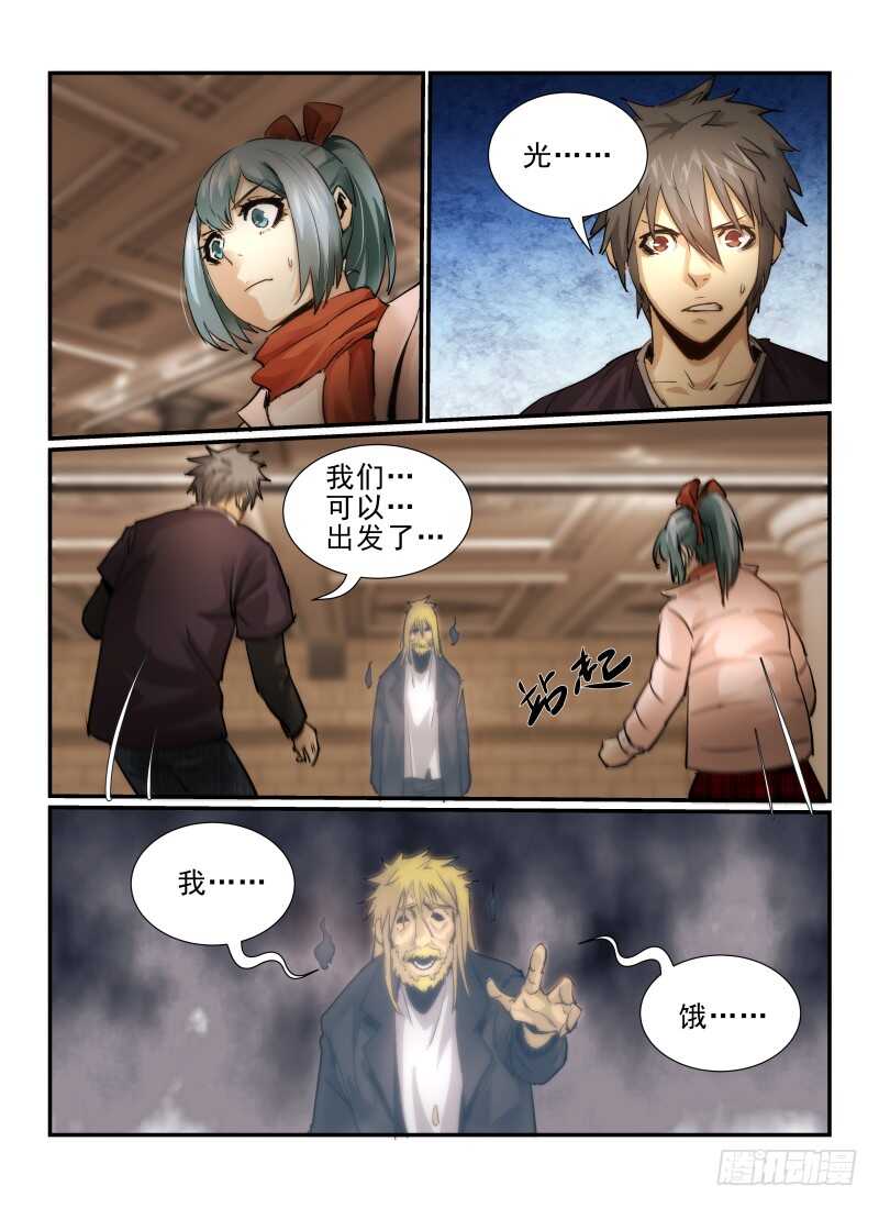 7.讨饭鬼-无人之境-零创世动漫&有马文化（第6张）