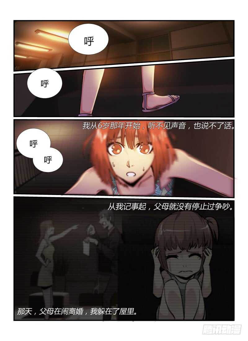 63.无尽的台阶-无人之境-零创世动漫&有马文化（第2张）