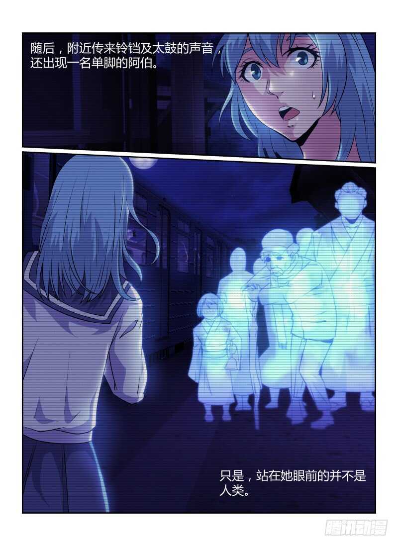 81.莲实光-无人之境-零创世动漫&有马文化（第10张）