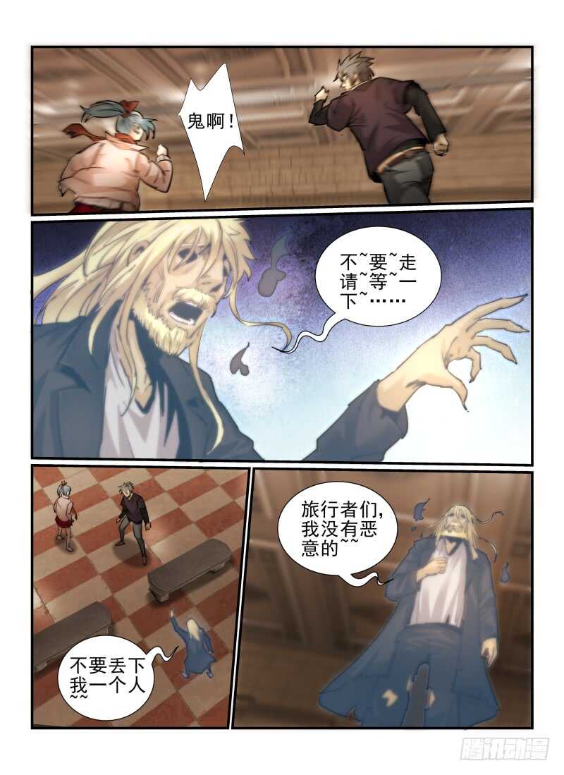 7.讨饭鬼-无人之境-零创世动漫&有马文化（第7张）